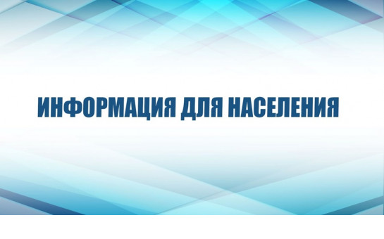 Объявление с.Соловьевка, А-Невск