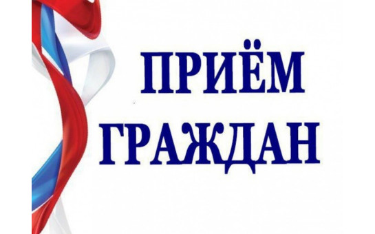 Прием граждан по оказанию бесплатной юридической помощи